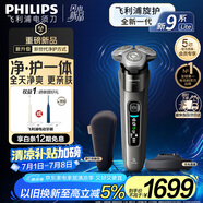 飛利浦（PHILIPS）【周杰倫同款】電動(dòng)剃須刀全新一代旋護式新9系Lite-新旗艦入門(mén) 0.00納米凈剃刮胡刀 國家補貼