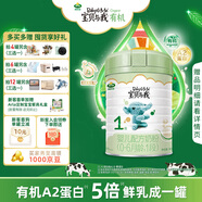 Arla寶貝與我（Baby&me）有機(jī)嬰幼兒配方奶粉1段（0-6個(gè)月）800g