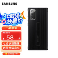 三星（SAMSUNG）Galaxy note20 5G 原裝立式手機殼 note20支架保護套 Note20 【6.7英寸直角】黑色
