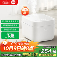 米家小米電飯煲家用3-4個人 多功能電飯鍋煮飯鍋煮粥鍋 25分鐘快煮 不粘內(nèi)膽智能防溢 大容量4升