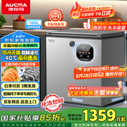 澳柯瑪（AUCMA）180升風(fēng)冷無霜冰柜家用單溫冷藏柜冷凍柜小冰柜小型冷柜冰箱天際線系列 BC/BD-180WSD 國家補(bǔ)貼