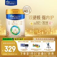 美素佳兒（Friso）皇家幼兒配方奶粉 3段（1-3歲幼兒適用）800g 乳鐵蛋白 (新國標(biāo))
