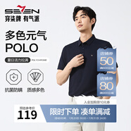 柒牌polo衫男短袖輕商務(wù)休閑夏男士純色翻領(lǐng)上衣【7A抗菌2A防螨】NEW 藏青(25新款) 2XL