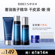 伊貝詩(shī)魚(yú)子蛋白彈力化妝品護(hù)膚品面部提拉緊致補(bǔ)水保濕潔面水乳3件套裝