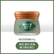 膜法世家 MASK FAMILY清潔泥膜綠豆泥膜泥漿清潔控油145g 綠豆泥(145g)經(jīng)典版