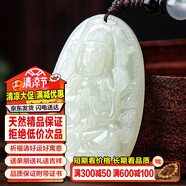 禾玉和田玉吊墜 生肖蛇普賢菩薩本命年八大守護神本命佛觀(guān)音笑佛項鏈 屬鼠-千手觀(guān)音