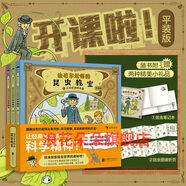 浪花朵朵正版 法布爾老師的昆蟲(chóng)教室 全3冊  漫畫(huà)圖解版法布爾昆蟲(chóng)記 7-12歲 2022童書(shū)媽媽年度好書(shū) 三川玲 小學(xué)生低年級 后浪童書(shū) 法布爾老師的昆蟲(chóng)教室平裝（定價(jià)128）