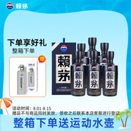 賴茅 傳承藍(lán) 醬香型白酒 53度 500ml*6 整箱裝