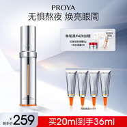珀萊雅雙抗眼霜淡化眼圈細(xì)紋提拉緊致抗皺護(hù)膚品生日禮物 雙抗眼霜20ml