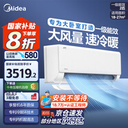 美的（Midea）空調(diào)2匹掛機機煌 新一級能效冷暖空調(diào) 壁掛式冷暖空調(diào)掛機 客廳柜機 KFR-46GW/JH1-1 2匹 一級能效 KFR-46GW/JH1-1