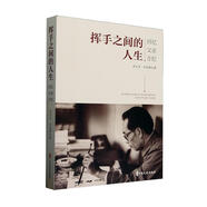 揮手之間的人生(回憶父親方紀)