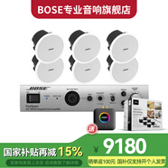 Bose博士 AudioPack Pro系列 定壓吸頂天花音響小型店鋪背景音樂音響組合功放套裝嵌入式音箱天花喇叭 AudioPack Pro C6W