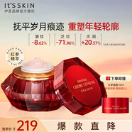 伊思（it‘s skin）紅參蝸牛面霜60ml 抗皺淡紋提拉緊致補(bǔ)水保濕護(hù)膚品生日禮物女