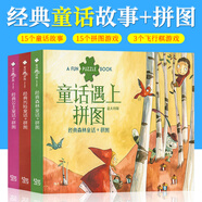 童話(huà)遇上拼圖意大利版經(jīng)典白雪公主睡美人愛(ài)麗絲灰姑娘童話(huà)森林歷險故事繪本6-10歲兒童故事游戲童話(huà)故事拼圖游戲飛行棋玩具書(shū) 【全套3本】公主+歷險+森林_精裝硬殼