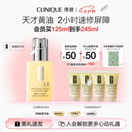 倩碧混皮黃油125ml無(wú)油清爽型乳液面霜敏感肌護膚品七夕情人節禮物