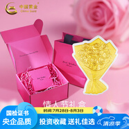 中國黃金足金999攢錢金豆子金元寶擺件收藏商務(wù)送禮儲(chǔ)備金情人節(jié)禮物 【情人節(jié)禮盒】+ 0.3g玫瑰花束