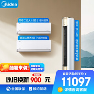 美的（Midea）空調(diào) 風尊系列 溫馨二居套餐 兩室一廳套裝（1.5匹風尊二代+大1匹風尊二代+3匹銳云柜機）