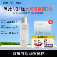 頤蓮（RELLET）平衡調(diào)理精華水120ml（舒緩控油 溫和保濕  補(bǔ)水修護(hù)）送女生禮物