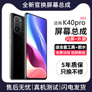 FUNRE適用紅米k50k60k70屏幕總成note7 8 9內(nèi)外屏10 11 12紅米k20k30k40液晶顯示換屏13 14手機屏 適用K40Pro屏幕【單片總成】高清TFT