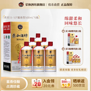 榮和酒坊1915貴賓酒 醬香型白酒53度 貴州大曲坤沙酒純糧食酒送禮 卡盒 53度 500mL 6瓶 整箱裝