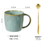 邁卡倫窯變馬克杯覆古辦公室水杯日式早餐杯陶瓷喝水杯子牛奶杯咖啡杯 窯變馬克杯寶綠+鈦合金勺