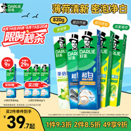 好來(lái)(原黑人) 清新美白牙膏套裝抗口氣凈白去漬溫和護(hù)牙齦5支820g