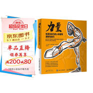 力量 彰顯生命力的人體速寫(xiě)原則與技巧（繪客出品）