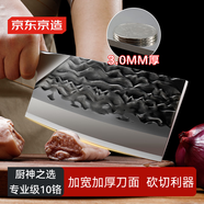 京東京造 9系+菜刀 鍛打斬骨切菜專(zhuān)用斬切兩用菜刀 廚神系列【10鉻】
