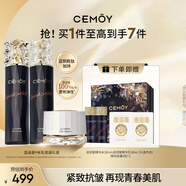 cemoy澳詩(shī)茉藍閨蜜水乳面霜護膚品套裝禮盒緊致抗皺修護生日禮物送女友