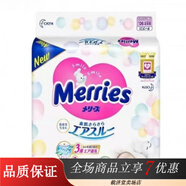 紙尿褲尿不濕NB/S/M/L/XL拉拉褲L/XL/XXL男女  破包( 花王紙尿褲NB96片 瑕疵包(袋子褶皺磨痕無破損)