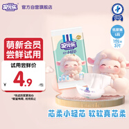 安兒樂（Anerle）芯柔小輕芯紙尿褲L3片（9-14kg）嬰兒超薄透氣體驗裝