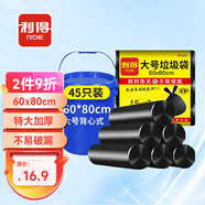 利得背心垃圾袋45只單面1.1絲黑色60*80cm大號加厚酒店物業(yè)辦公垃圾袋