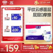 露安適（Lelch）體育之星箱裝拉拉褲XL72片(12-17kg) 夜用樂享甜睡 嬰兒尿不濕