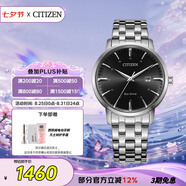 西鐵城（CITIZEN）手表男士光動能日韓表日顯黑盤鋼帶學(xué)生七夕節(jié)禮物BM7460-88E