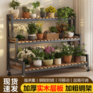 鶴若實木多層花架置物架家用客廳陽臺帶輪可移動花卉多肉架落地階梯價 黑色鋼架:長120高105（三層）