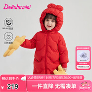 笛莎（DEESHA）童裝女童2024冬季新款女寶寶可愛(ài)糖果色三防中長(zhǎng)款加厚連帽羽絨服 紅色 90