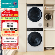 棉花糖洗烘套裝12KG滾筒洗衣機(jī)+烘干機(jī)HG12SE5+DG12SE5