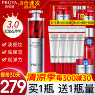 珀萊雅（PROYA）紅寶石精華液面部抗皺淡紋細(xì)致毛孔補(bǔ)水早c晚a官網(wǎng)旗艦款3.0版 【3.0版】紅寶石精華30ml