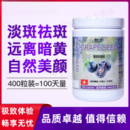 樂敦葡萄籽維生素e進(jìn)口葡萄籽粉膠囊原花青素opc片維生素e精華vc鎂光
