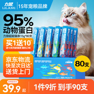 力狼貓條貓咪零食幼貓成貓寵物罐頭貓咪湯包濕糧 【力薦箱裝】5種口味15g*80支