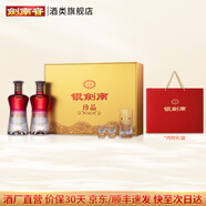劍南春銀劍南珍品禮盒 白酒純糧食酒收藏送禮 入口綿柔甘甜 52度 500mL 2瓶 禮盒