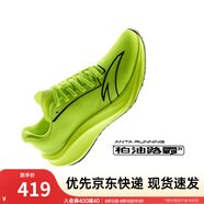 安踏柏油路霸3V丨運動鞋男Vibram氮科技專業(yè)競訓(xùn)跑鞋男耐磨跑步鞋子男 熒光綠-9 42.5