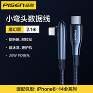 品勝手游彎頭數(shù)據(jù)線L頭適用于蘋果13Pro手機I4快充12充電11快充xsmax不擋手數(shù)據(jù)線編織充電線快充線 魔幻黑【20W彎頭PD編織線|手游不擋手】2.1米