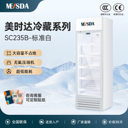 美時(shí)達(dá)商用冷藏展示柜飲料柜立式保鮮柜超窄風(fēng)直冷單門(mén)不占地超市便利店啤酒柜鮮花水果甜品蛋糕冷藏柜 【冷藏】飲料柜235L（純白+LOGO)