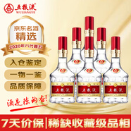 五糧液 第八代普五 2020年 濃香型白酒 52度 500mL*6瓶 整箱裝 陳年老酒 【原廠(chǎng)原箱】