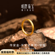 明牌珠寶平安無(wú)事戒 足金古法黃金素圈對(duì)戒戒指女AFM0156工費(fèi)150 戒指 15號(hào) 約2.01克