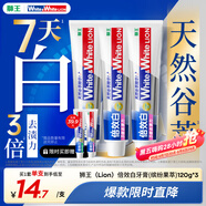 獅王（Lion）WhiteWhite倍效白牙膏繽紛果萃120g*3 美白去口臭護齦去黃去漬