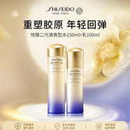 資生堂（SHISEIDO）悅薇二代清爽水乳套裝250ml護膚品進(jìn)口女生日禮物