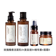 匯美舍（PrettyValley）升級新裝玫瑰檀香彈力系列護(hù)膚套補水保濕淡紋 新潔面+新美容液+精華+新面霜