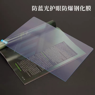 適用2025款雷神Zero 18 Pro鍵盤膜獵刃16/S電腦屏幕保護R16防窺膜 防藍光防爆鋼化膜 雷神獵刃S 2025 16英寸（ID6）